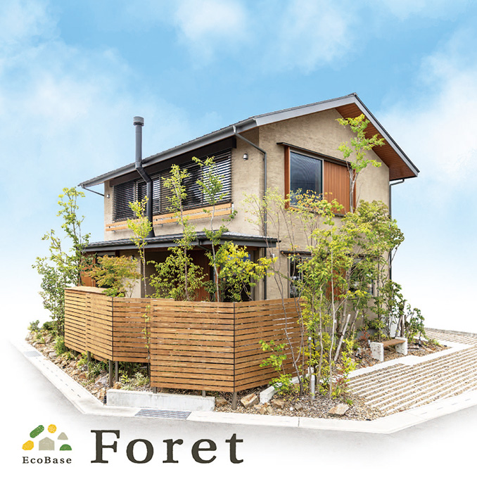 新築モデルハウス『Foret』～本当に心地いい暮らしを体感～